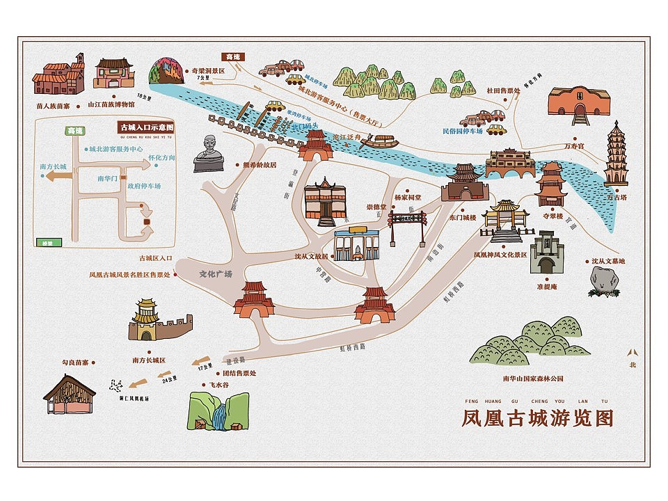 凤凰古城品牌文创