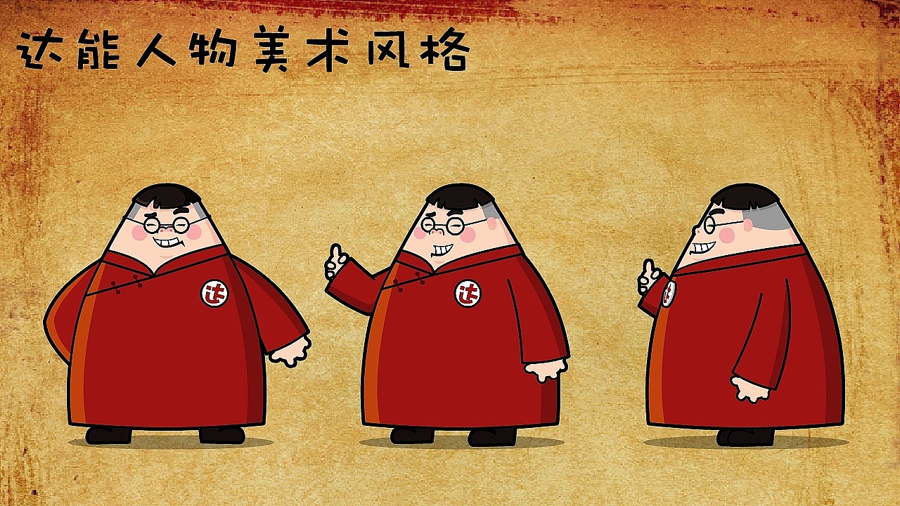 达能-尝试的第一部以相声为背景的宣传广告。