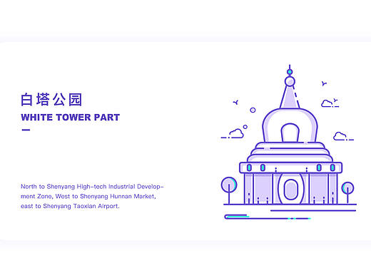 家乡沈阳城市建筑ICON图标设计