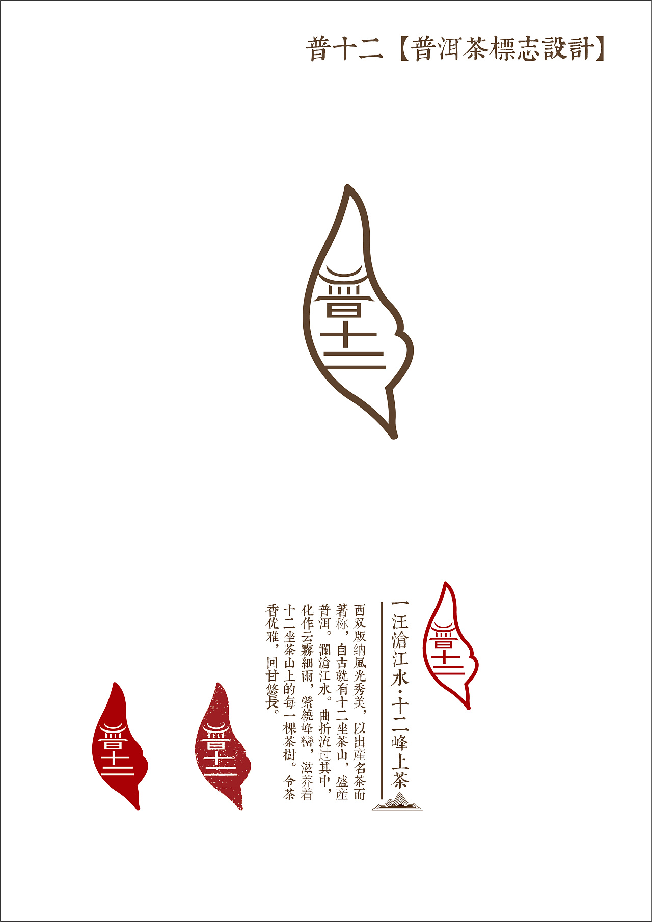 茶叶logo设计寓意图片
