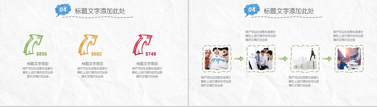 手绘风毕业论文答辩PPT模板