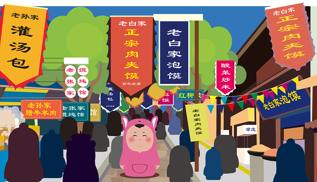 吃货的福利——西安回民街|平面|海报|肥格的一家 - 原创作品 - 站酷