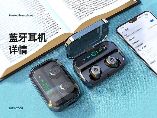 蓝牙耳机