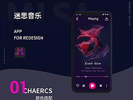 APP包裝