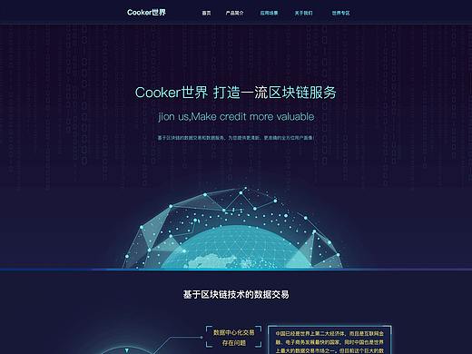 杭州万家乐区块链官网