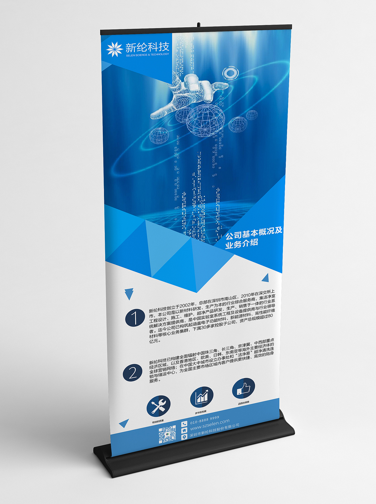 易拉宝（图ZMTIzNTI2NTQw） - 宣传物料 - 站酷设计师真的不想动原创素材 - 站酷ZCOOL