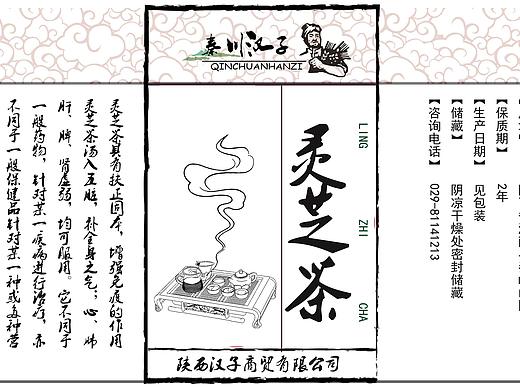 农产品包装