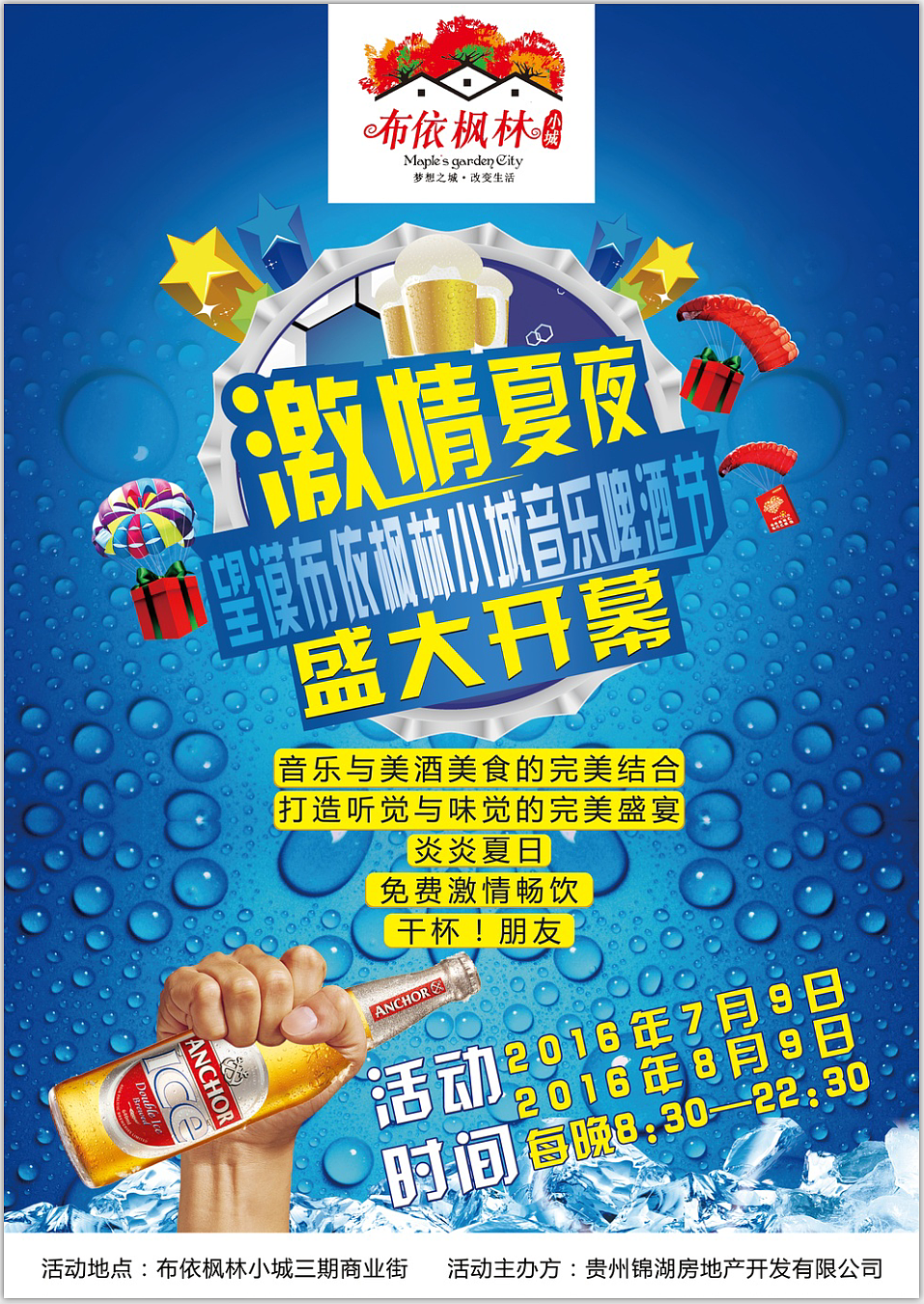 在房地产的经历（图ZMTMzNTA5NTUy） - 海报 - 站酷设计师huanghua01原创素材 - 站酷ZCOOL