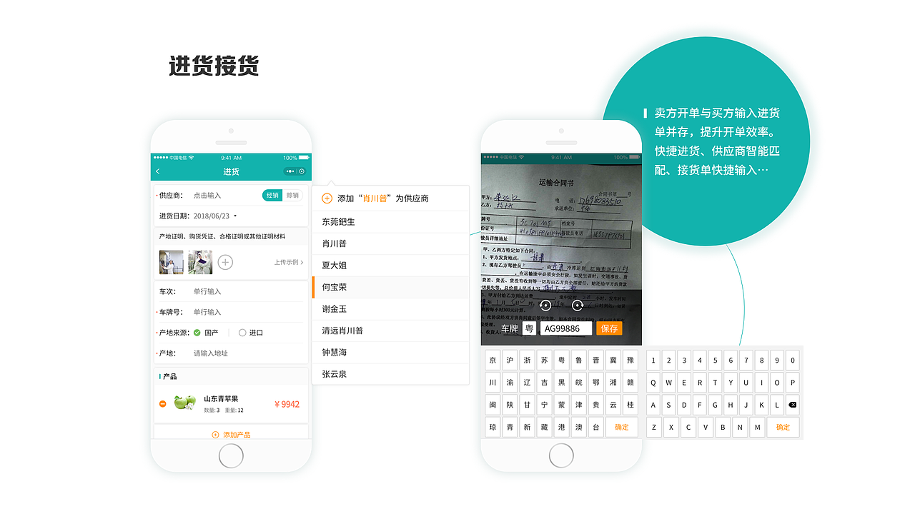 农贸商户端小程序（图ZMTgzNjgyMTg0） - APP界面 - 站酷设计师阿鲤郎原创素材 - 站酷ZCOOL