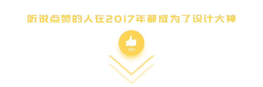2016年度总结（含原创编曲BGM）（图ZNjY3NjM3MDA=） - 其他UI - 站酷设计师David大魏原创素材 - 站酷ZCOOL