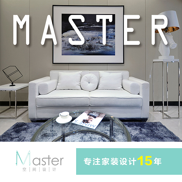 VI设计MASTER室内装修设计电商淘宝详情页设计logo设计