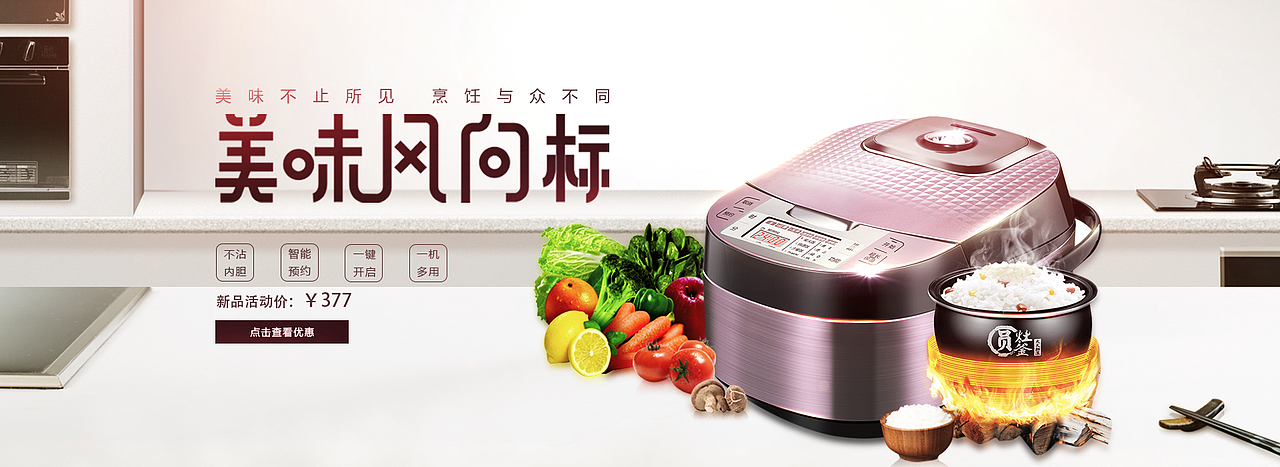 电器banner（图ZMTAxMjA4MDM2） - 海报 - 站酷设计师别扯窝鹿角原创素材 - 站酷ZCOOL