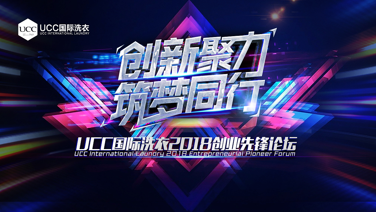 活动主背景~~（图ZMTE0NjMxMjUy） - 字体/字形 - 站酷设计师xieshaowei1114原创素材 - 站酷ZCOOL