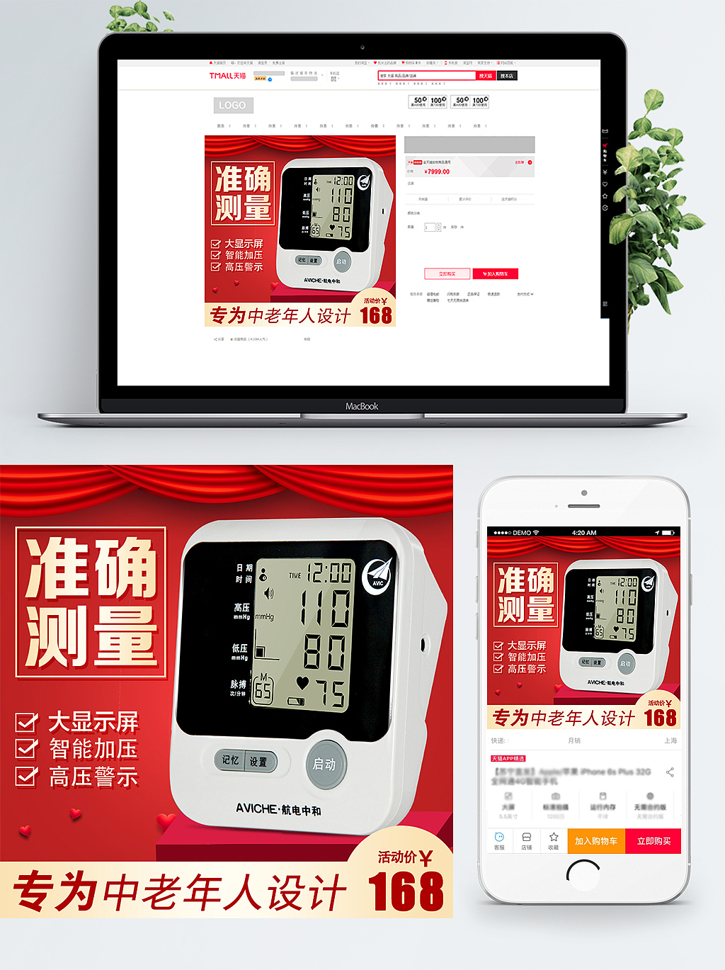 电商主图（图ZMTQ0MDcwODA0） - 其他平面 - 站酷设计师吃土君原创素材 - 站酷ZCOOL