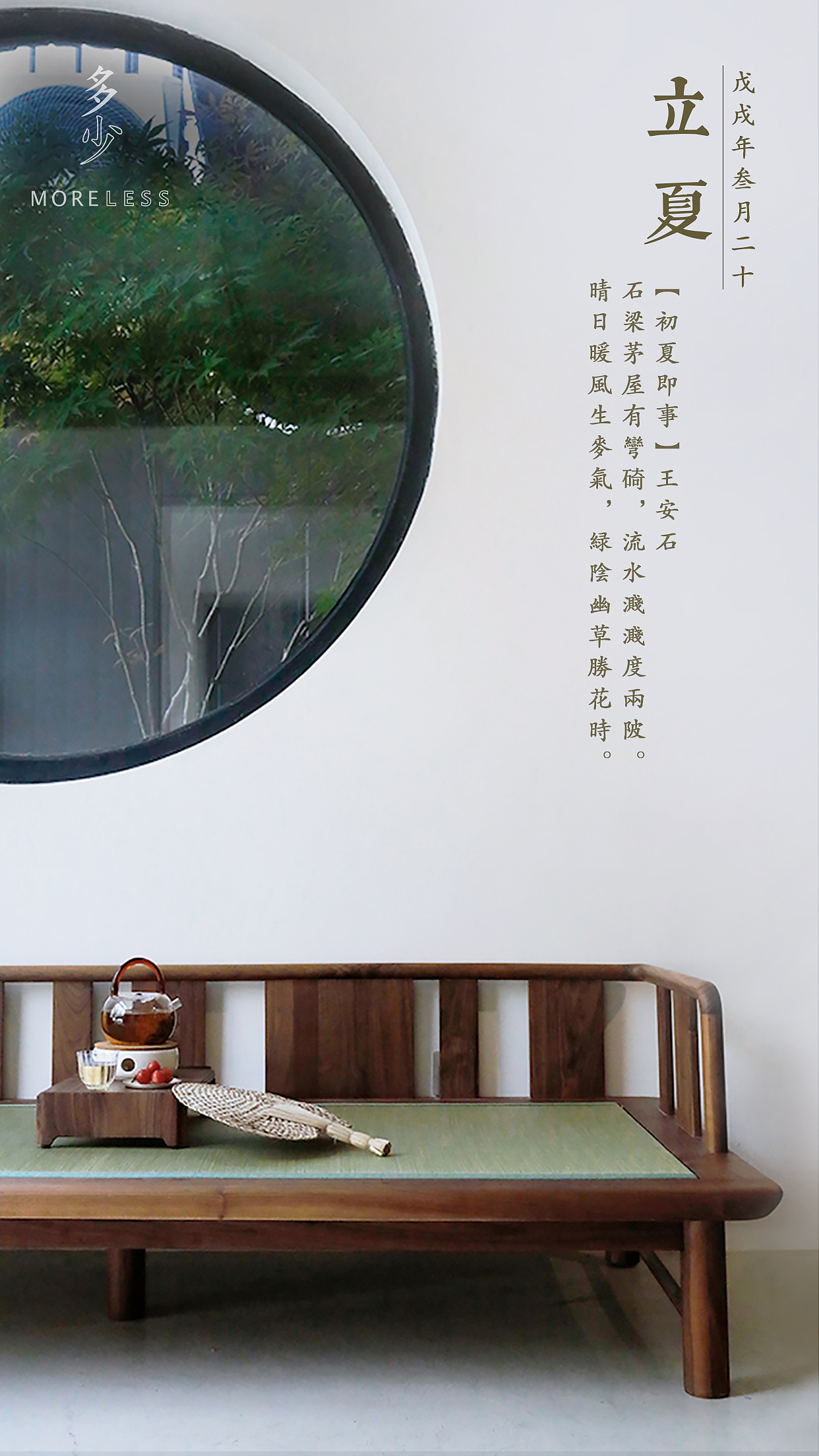 二十四节气(2017)