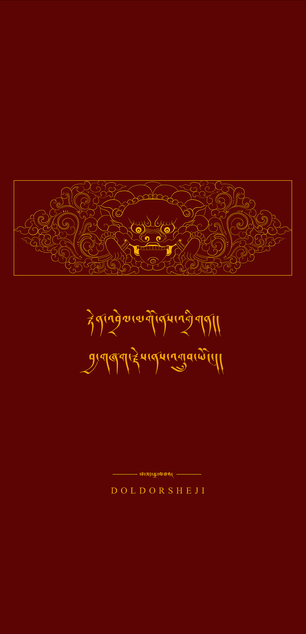 藏式封面图图片