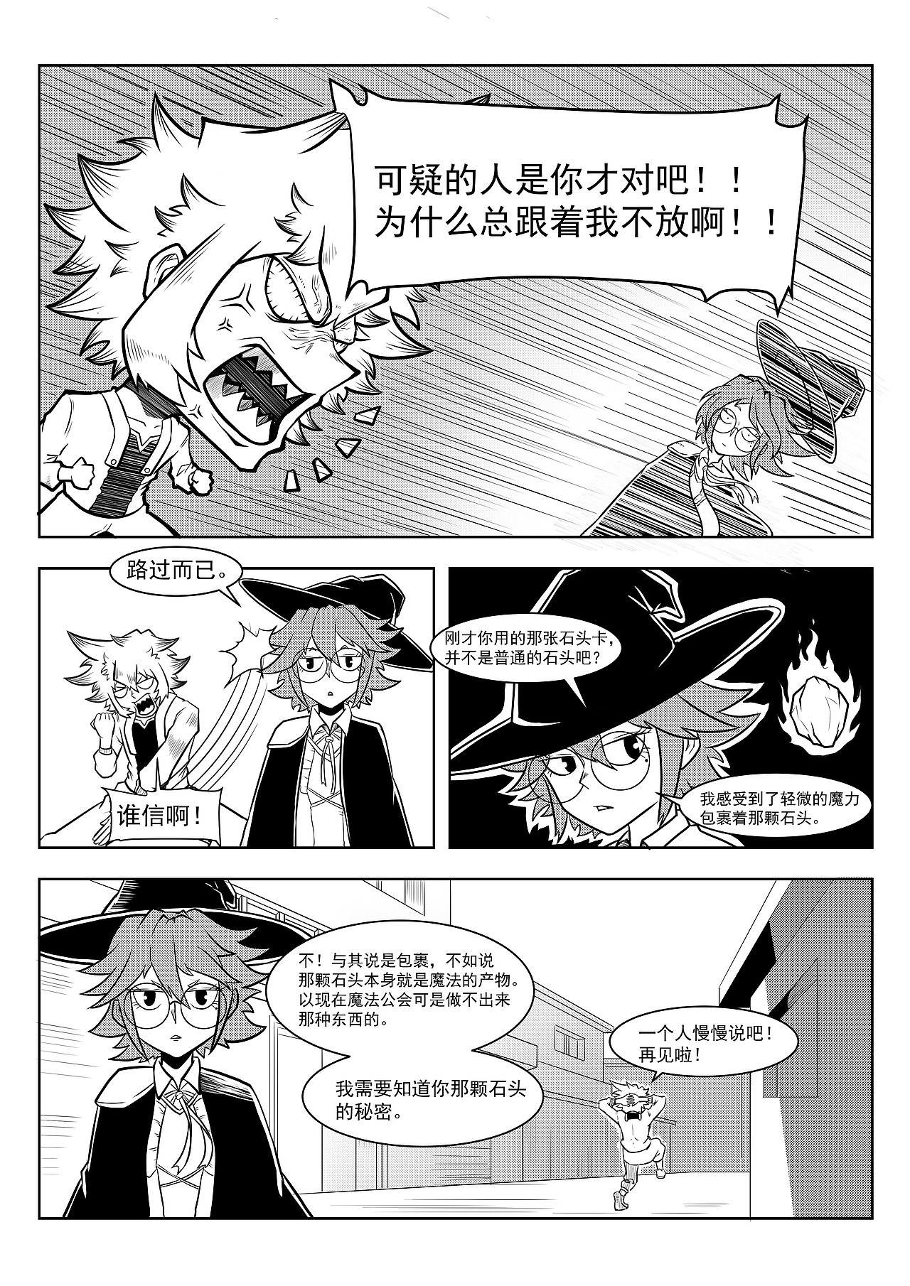 Card Card（图ZMjA4NDQ3NTY0） - 中/长篇漫画 - 站酷设计师没有漫的漫画原创素材 - 站酷ZCOOL