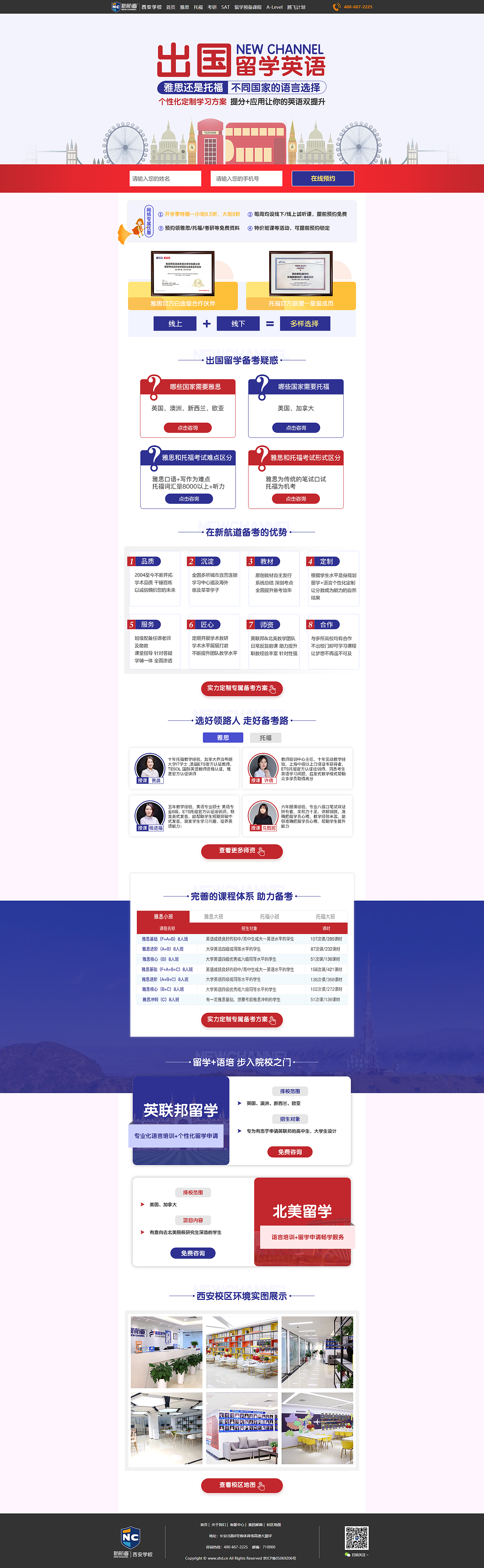 雅思 托福