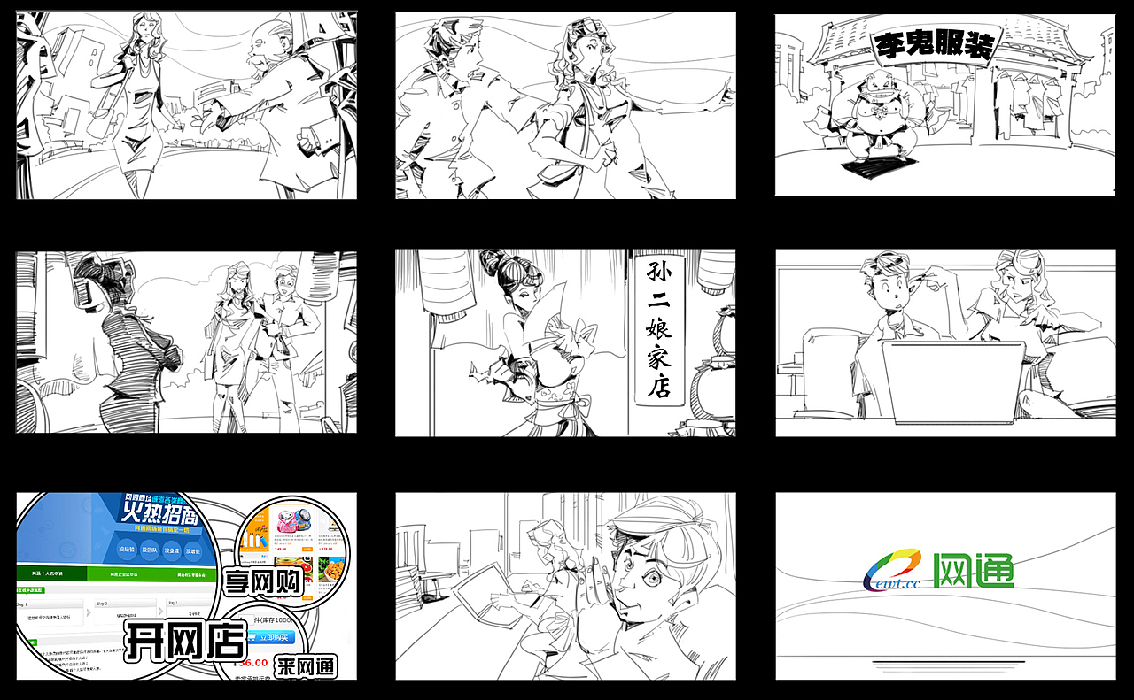 工作中的单色分镜脚本（图ZMzcxNjcwOTY=） - 设定/分镜 - 站酷设计师布狗熊森林原创素材 - 站酷ZCOOL