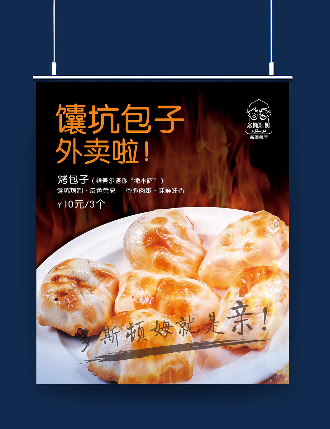 多斯顿姆新疆餐厅vi设计（图ZMzc1ODQ1MTY=） - 品牌 - 站酷设计师真象设计原创素材 - 站酷ZCOOL