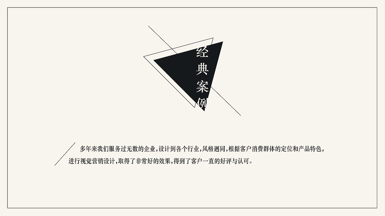 工作室形象宣传设计排版