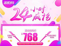 淘搶購(gòu)活動(dòng)價(jià)格曲線圖