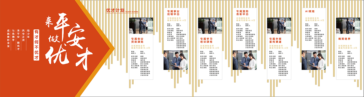 企业文化展厅
