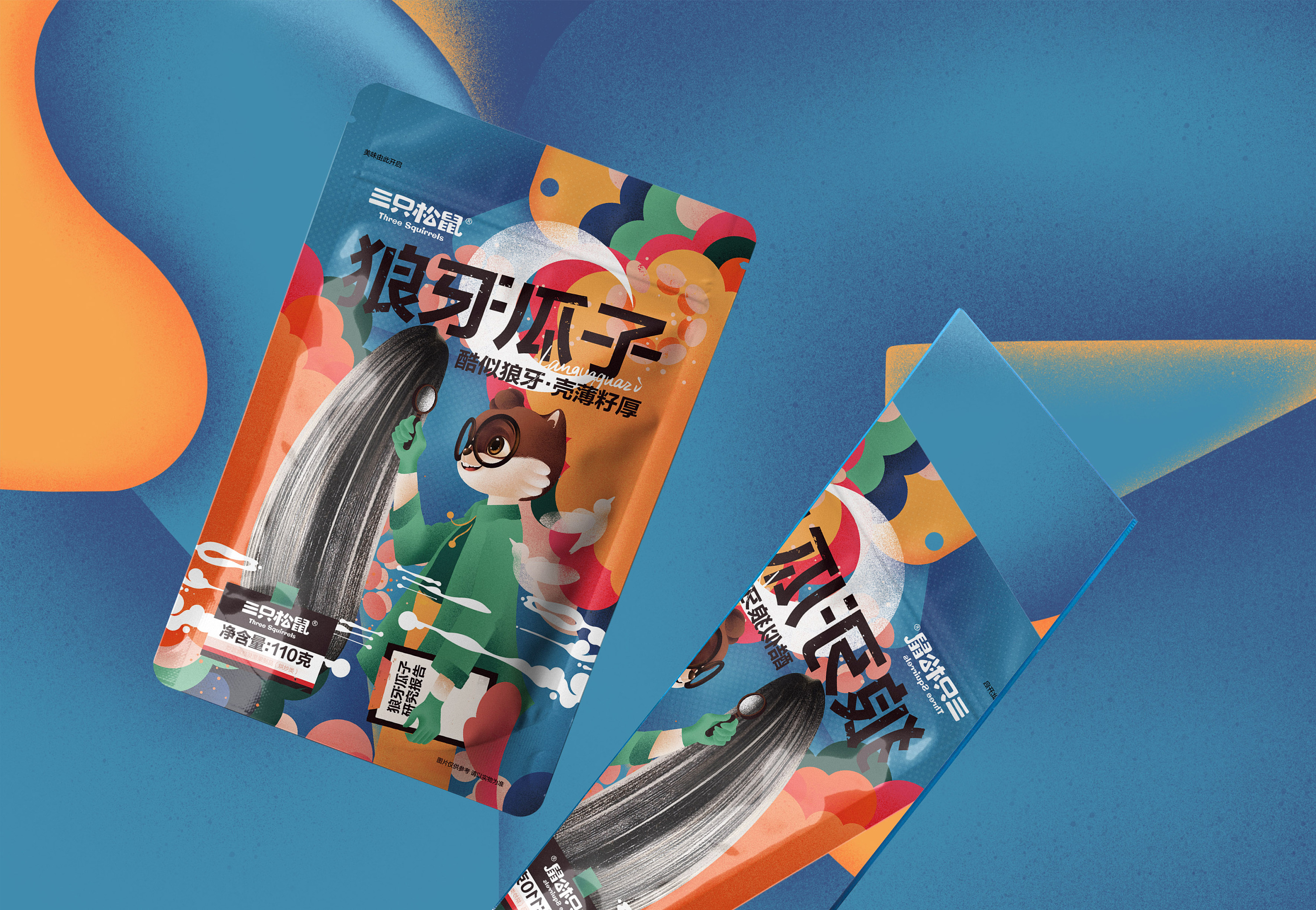 尚智x三只松鼠|高端瓜子包装设计 /坚果包装设计