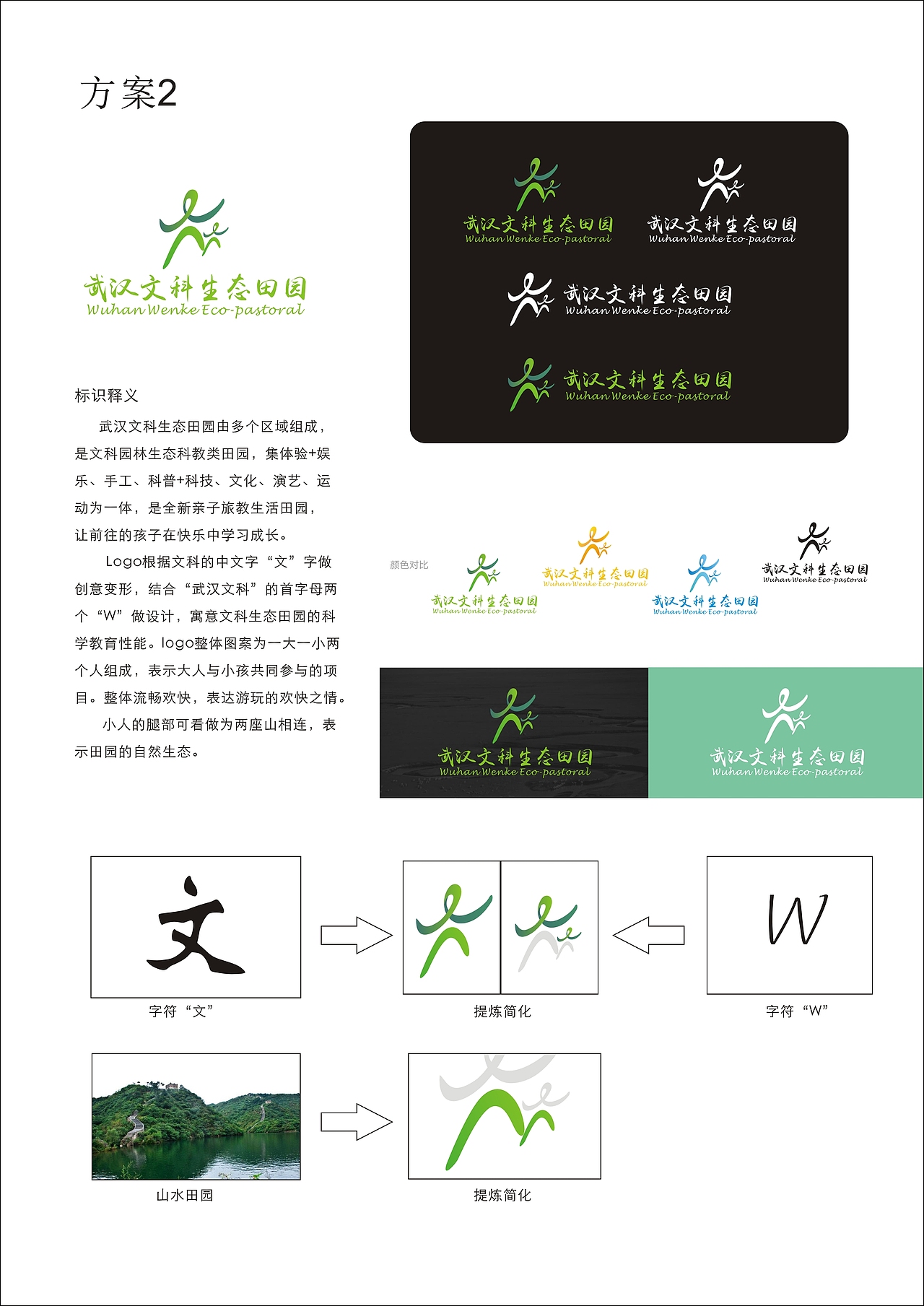 标识设计（图ZMjI3MjU2NTY4） - Logo - 站酷设计师一本正经的设计原创素材 - 站酷ZCOOL