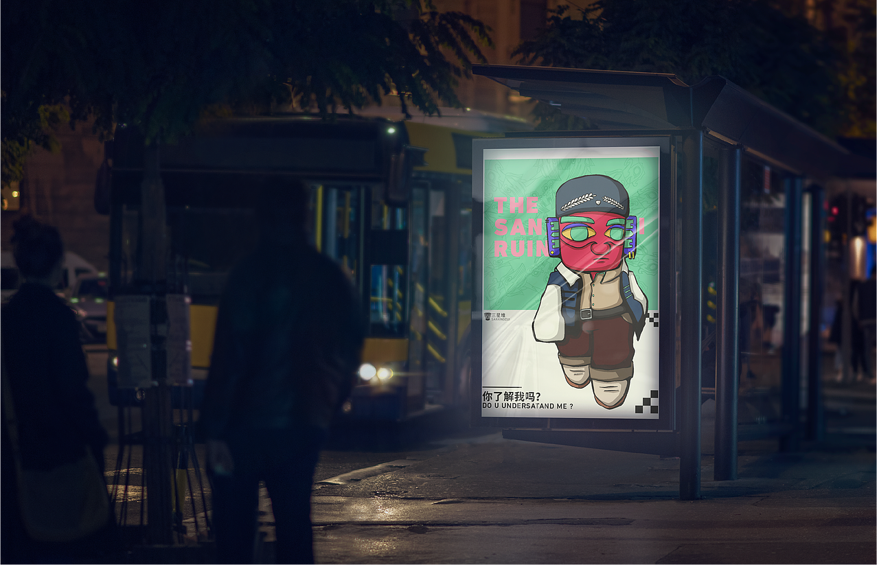 三星堆潮流IP形象再创（图ZMjc4MjUyOTY4） - IP形象 - 站酷设计师娜妮熊原创素材 - 站酷ZCOOL