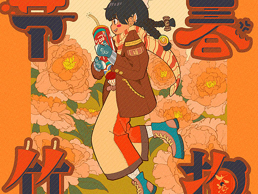 原创宣传用插画（个人主页-ZNjYxMjM5MTY=） - 商业插画 - 站酷设计师李大琦原创素材 - 站酷ZCOOL