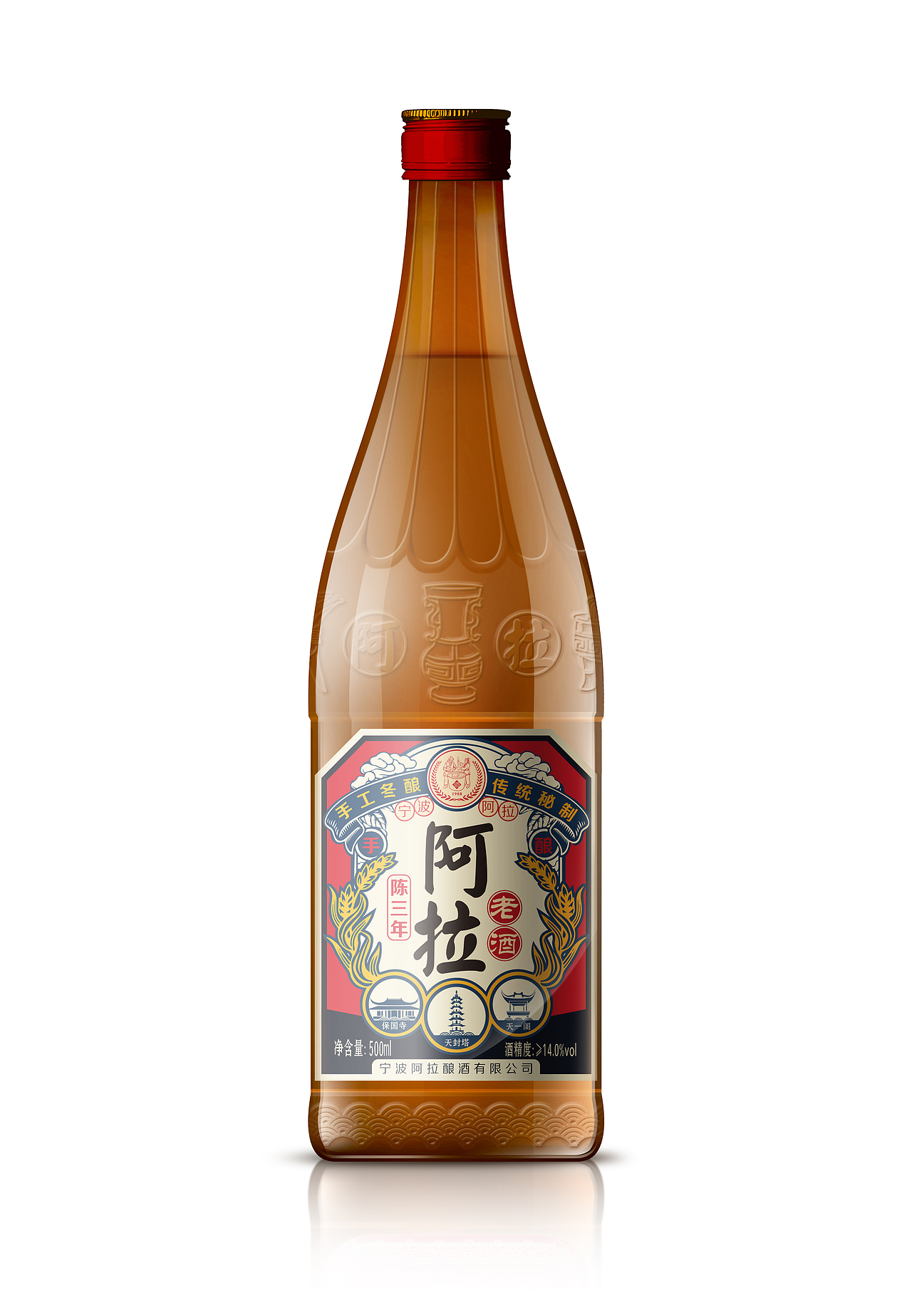 阿拉三年陈黄酒（图ZMTA1Mzg5OTUy） - 包装 - 站酷设计师CTGDesign原创素材 - 站酷ZCOOL