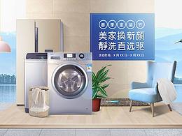 4~5月做的首屏練習(xí)