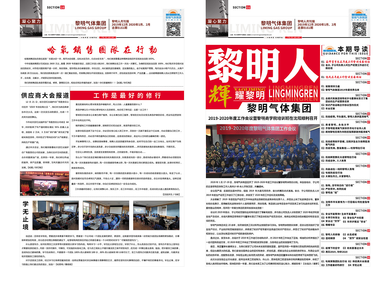 2020报刊印制（图ZMjAwODM1OTQ0） - 宣传物料 - 站酷设计师1990yuanye原创素材 - 站酷ZCOOL