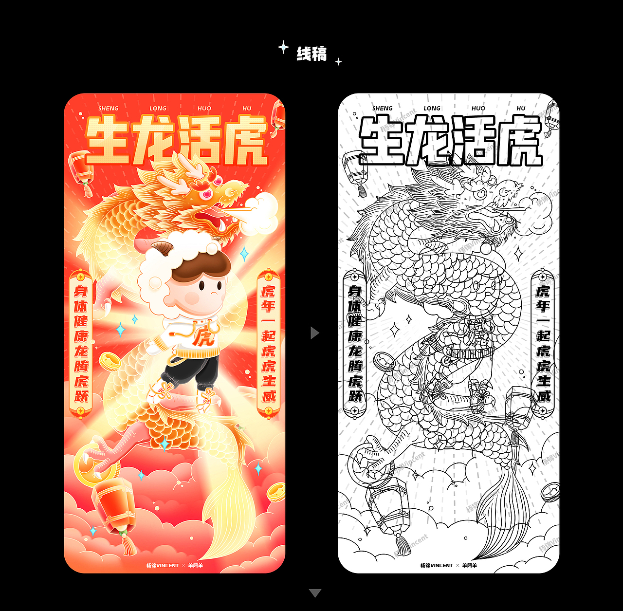 羊阿羊系列-虎年壁纸/闪屏（图ZMjg2OTQ5NjU2） - 闪屏/壁纸 - 站酷设计师羊羊Vincent原创素材 - 站酷ZCOOL