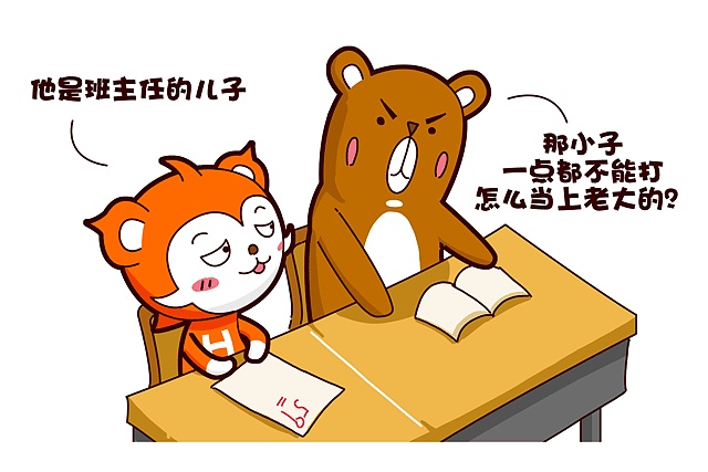 贝贝的新同桌（图ZNTc5OTMxOTI=） - 短篇/格漫 - 站酷设计师黎光2016原创素材 - 站酷ZCOOL