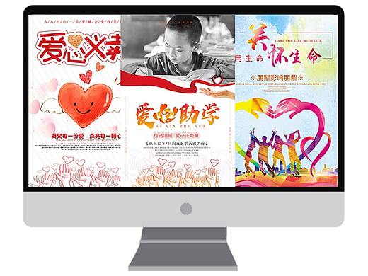 公益海报（个人主页-ZMzQxNzk5MjA=） - 海报 - 站酷设计师大江0原创素材 - 站酷ZCOOL