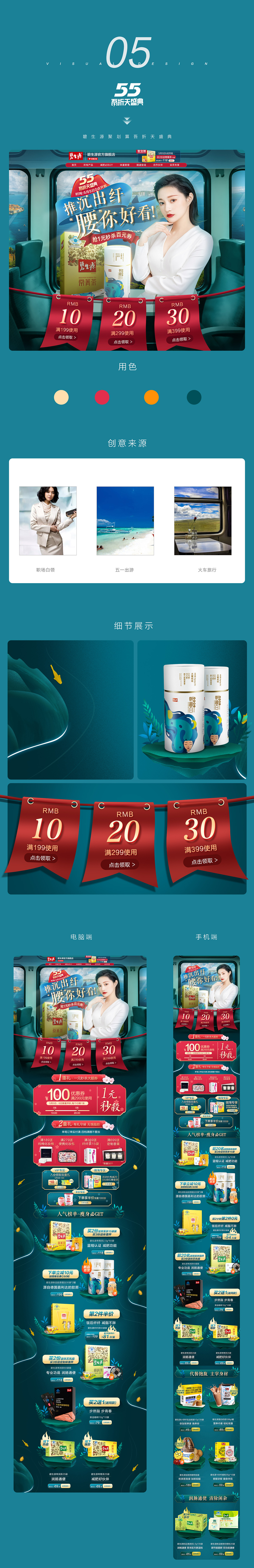 一些電商促銷活動(dòng)視覺（圖ZMTc2NzEzMjA4） - 電商 - 站酷設(shè)計(jì)師XW少俠原創(chuàng)素材 - 站酷ZCOOL