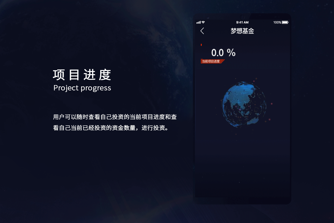 数据可视化动效设计