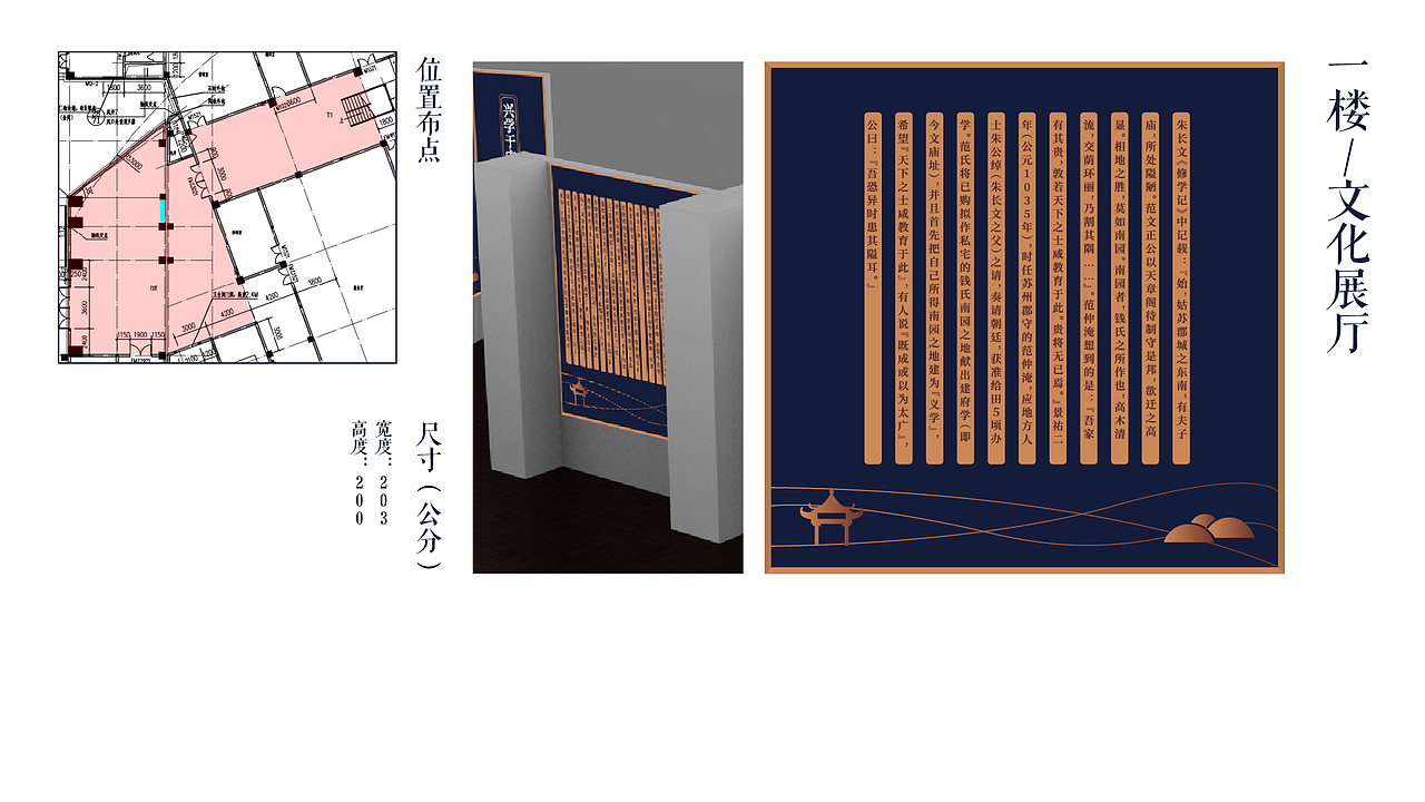 苏州“一初书院”（图ZMTg4NjI2OTI4） - 展陈设计 - 站酷设计师高于设计原创素材 - 站酷ZCOOL