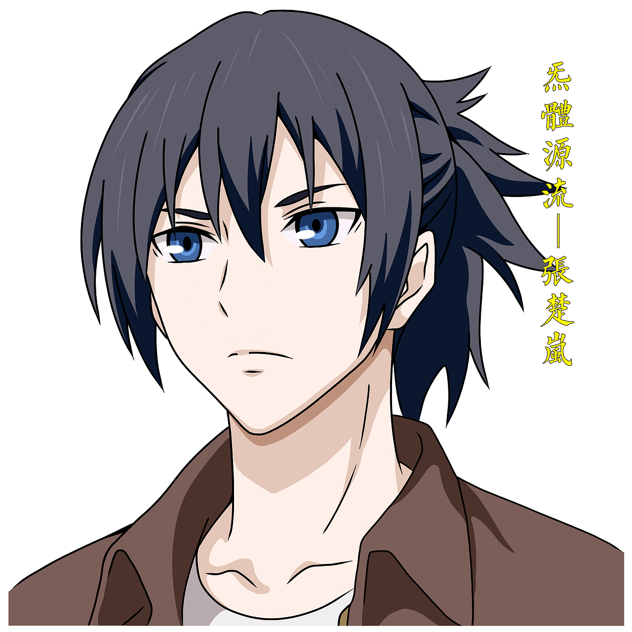 炁体源流张楚岚