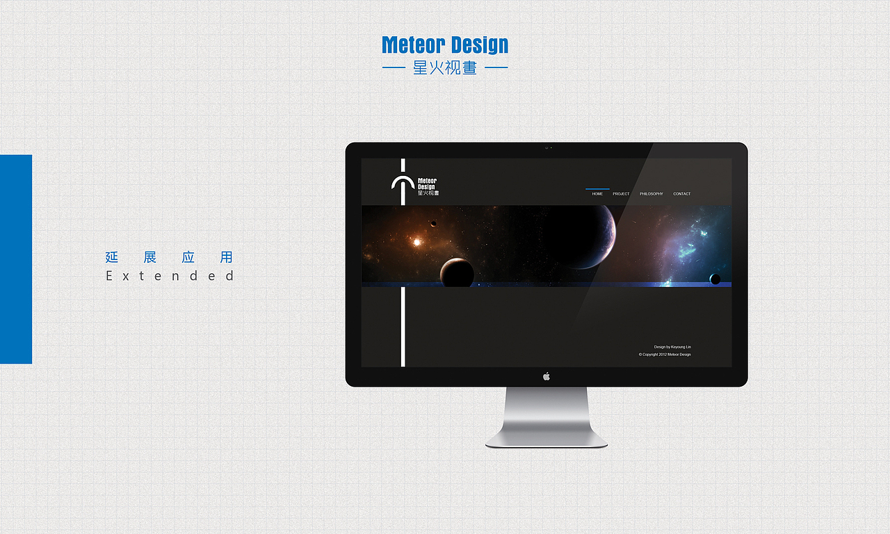 星火视画--品牌设计