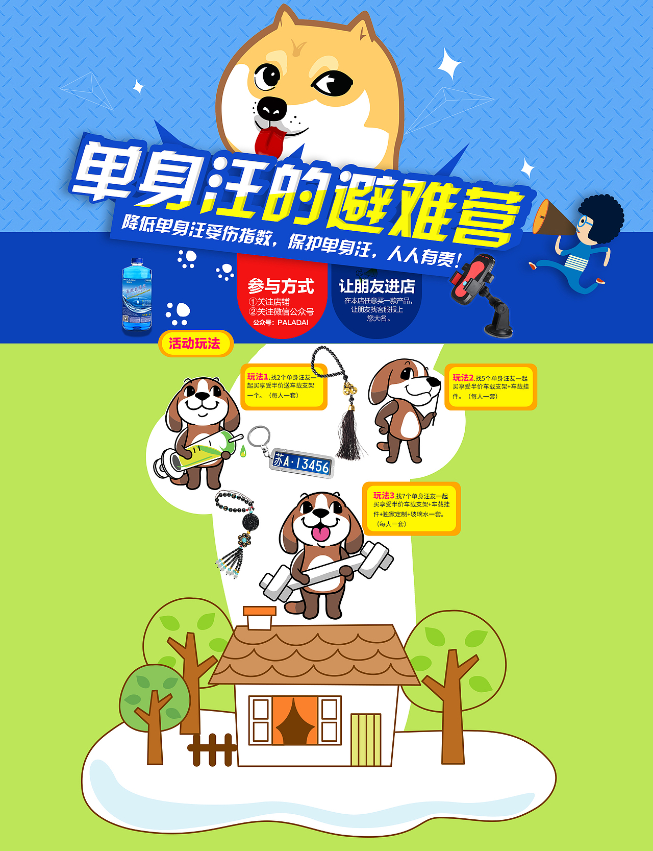 天猫淘宝七夕活动