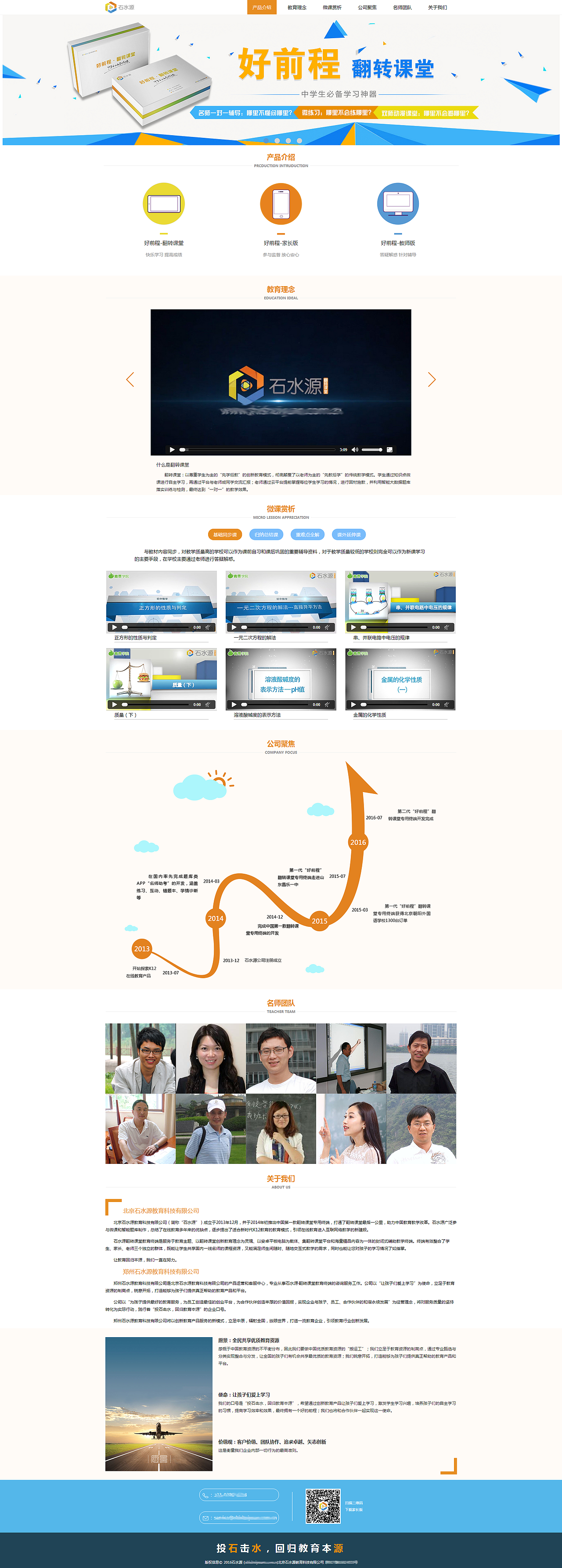网页（图ZNzYwNTA1NzY=） - 企业官网 - 站酷设计师東域英才原创素材 - 站酷ZCOOL