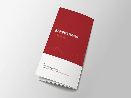 三折页
