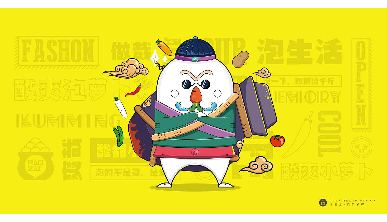 《泡哉》-餐饮小吃店品牌设计-餐饮品牌