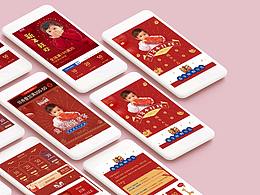 过年红集合-店铺首页