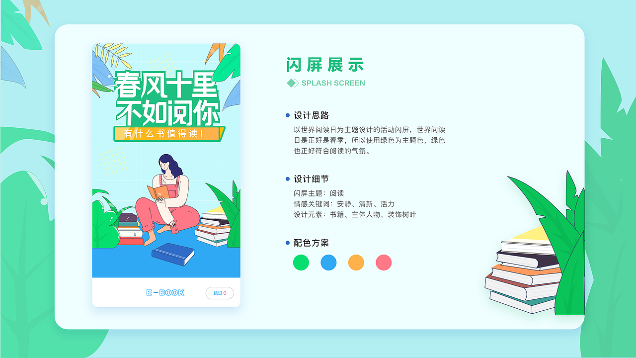 2019-2020年作品集（图ZMjEwMzEyMDY4） - APP界面 - 站酷设计师夏目_Jun原创素材 - 站酷ZCOOL