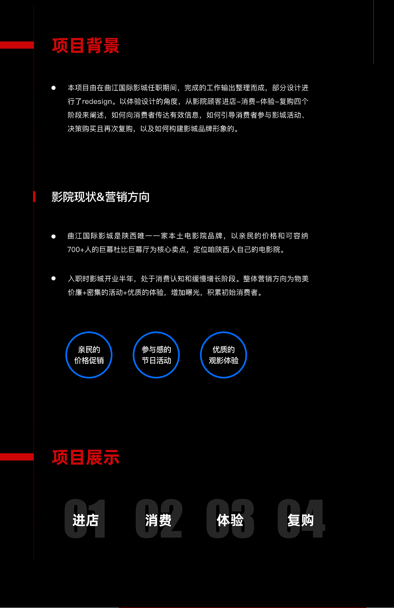 曲江国际影城视觉体验方案（图ZMjIzNzE3NTky） - 宣传物料 - 站酷设计师小媛小豆原创素材 - 站酷ZCOOL