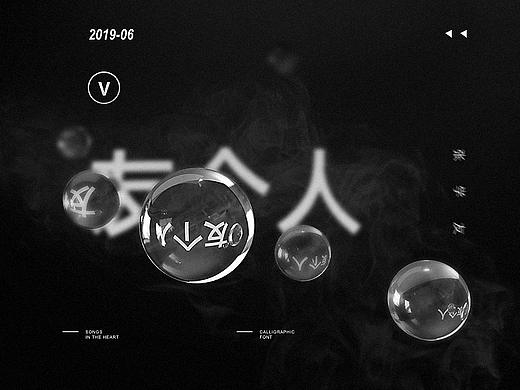友个人——2
